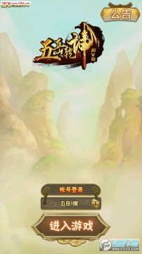 五岳乾坤豪华版 五岳乾坤豪华版