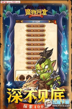 魔物洞窟 魔物洞窟