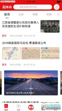 爱南昌app官方版 爱南昌app官方版