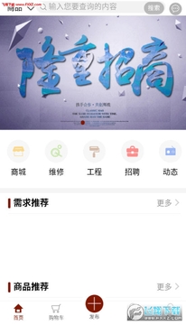水电猫app 水电猫app