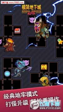 极简地下城官方版 极简地下城官方版