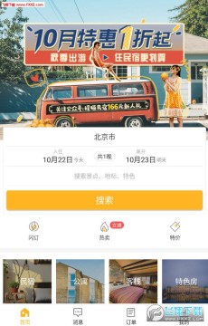 程猫民宿app官网版 程猫民宿app官网版