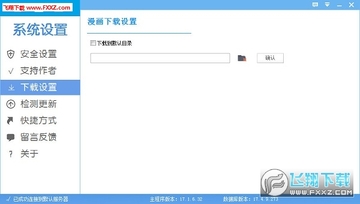 轻轻一点2019最新版 轻轻一点2019最新版