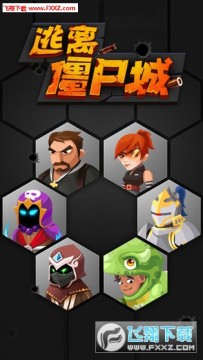 逃离僵尸城官方版 逃离僵尸城官方版