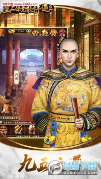 皇上你竟敢忤逆臣手游 皇上你竟敢忤逆臣手游