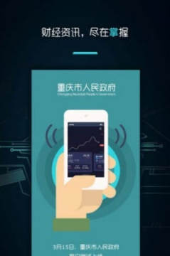 重庆市政傅app官方版 重庆市政傅app官方版