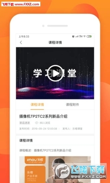 乐橙道app官方版 乐橙道app官方版