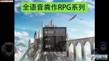 全语言粪作RPG手游 全语言粪作RPG手游