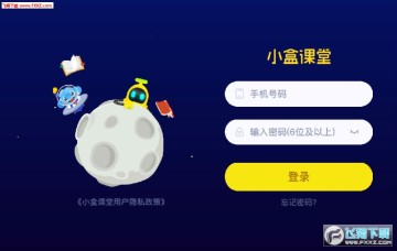 小盒课堂抢先版客户端 小盒课堂抢先版客户端