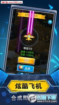 飞机与塔防手游 飞机与塔防手游