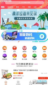 一起捞app 一起捞app