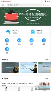 巅峰训练app 巅峰训练app