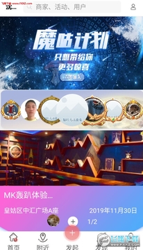 魔咕app 魔咕app