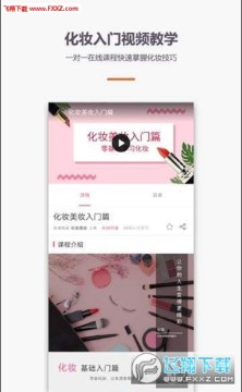 化妆美甲教程 化妆美甲教程