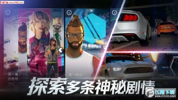 代号街头赛车测试版 代号街头赛车测试版