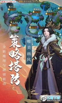 悠唐天下满v手游 悠唐天下满v手游