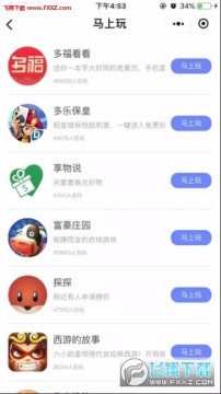 好玩运动app官方版 好玩运动app官方版