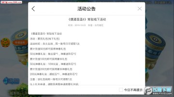 儒道至圣2BT版手游 儒道至圣2BT版手游