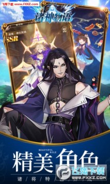 诸神物语官网版 诸神物语官网版