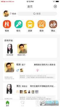 淘人群app官方版 淘人群app官方版