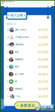 推推转发app最新版 推推转发app最新版