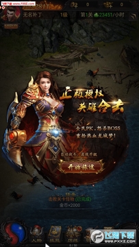 王者圣域 王者圣域