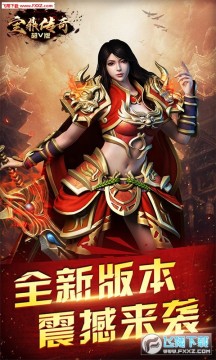 宝鼎传奇超V版手游 宝鼎传奇超V版手游