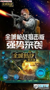 ȫ��ǹս��v������