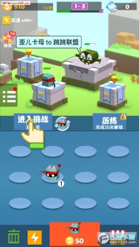 跳跳联盟手游 跳跳联盟手游