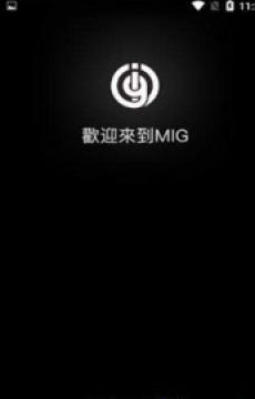 MIG红包赚钱平台 MIG红包赚钱平台