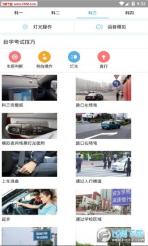 驾照优学 驾照优学