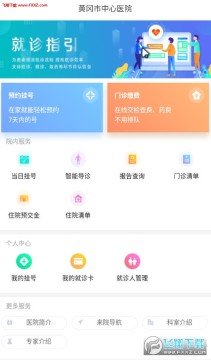 �Ƹ�������ҽԺapp