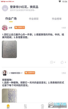 乐小狮app安卓版 乐小狮app安卓版