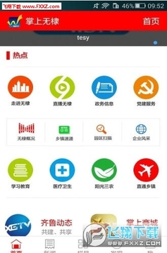 �ǻ����app��׿��