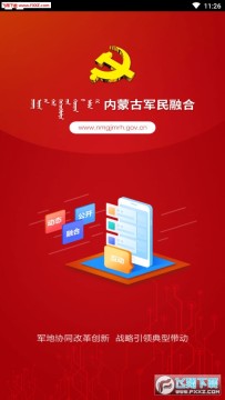 ���ɹž����ںϰ칫��app����