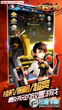 不朽之城安卓版 不朽之城安卓版