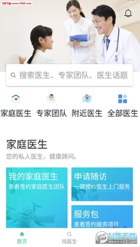 青城健康app官方版 青城健康app官方版