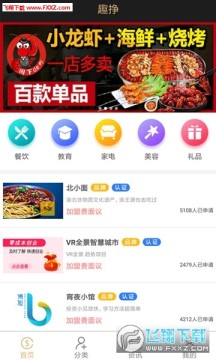 Ȥ��app�ֻ���