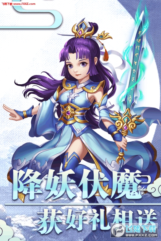 西游记之天蓬元帅安卓版