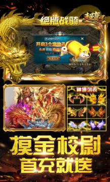 超变BT单职业高爆版 超变BT单职业高爆版