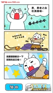 白猫与龙王之城安卓版 白猫与龙王之城安卓版