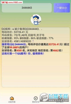 QQ���۲�ѯ����