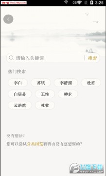 ����ʫ��app