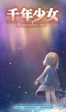 千年少女手游 千年少女手游