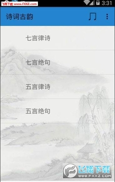ʫ�ʹ���app