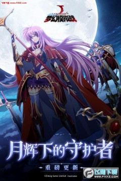 梦幻模拟战月辉下的守护者 梦幻模拟战月辉下的守护者
