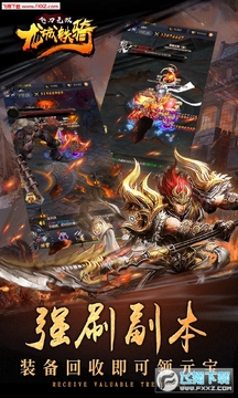 飞刀无双龙城铁骑ios变态版 飞刀无双龙城铁骑ios变态版