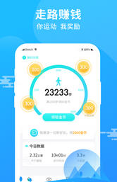 步多赚钱app安卓版 步多赚钱app安卓版