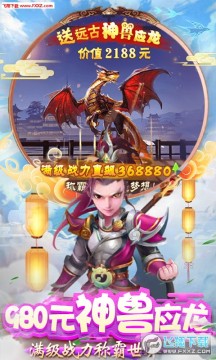 仙剑至尊BT苹果版 仙剑至尊BT苹果版