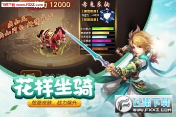 三国计荣耀版手游 三国计荣耀版手游